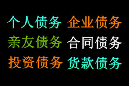 协助广告公司讨回50万广告设计费